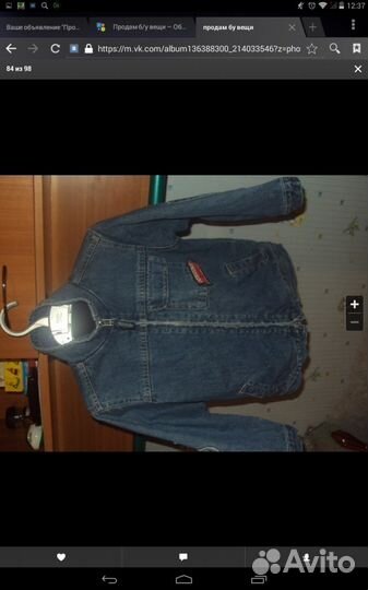 Продам б/у вещи