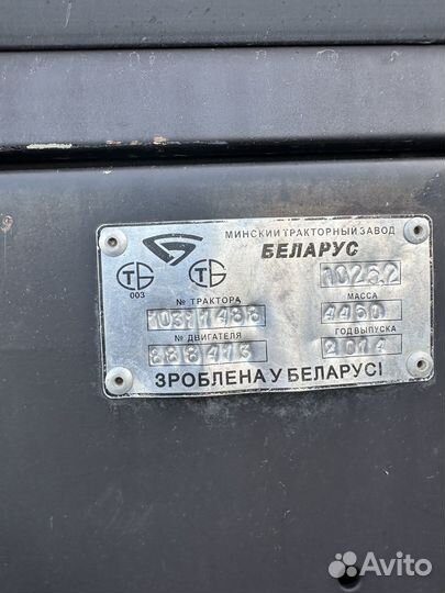 Трактор МТЗ (Беларус) BELARUS-1025.2, 2014