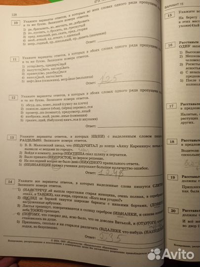 Цыбулько ЕГЭ по русскому языку 36 вариантов 2024 г