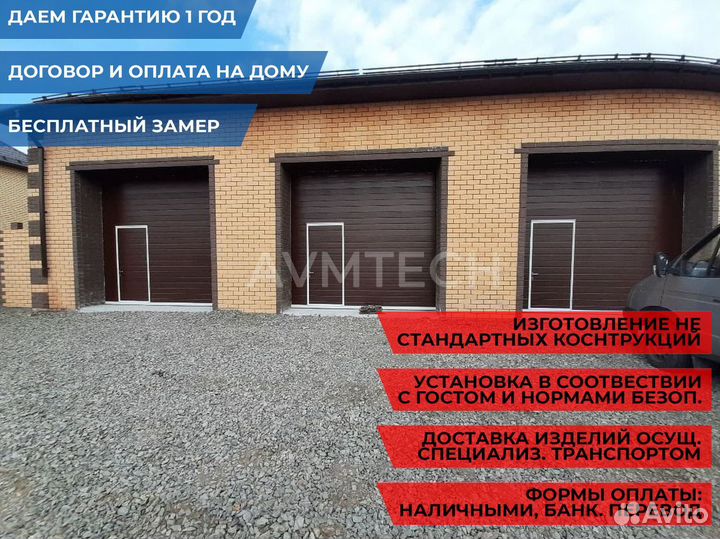 Секционные ворота