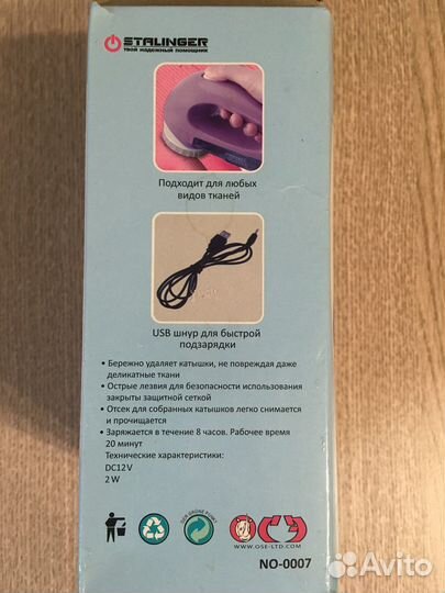 Машинка для удаления катышков