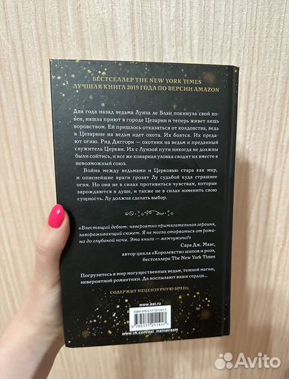 Книга змей и голубка шелби махерин