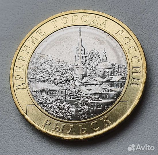 Монеты 10 рублей биметалл РФ, дгр