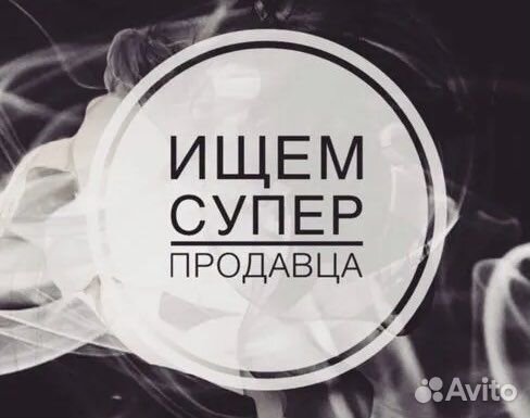 Продавец консультант вейп шоп