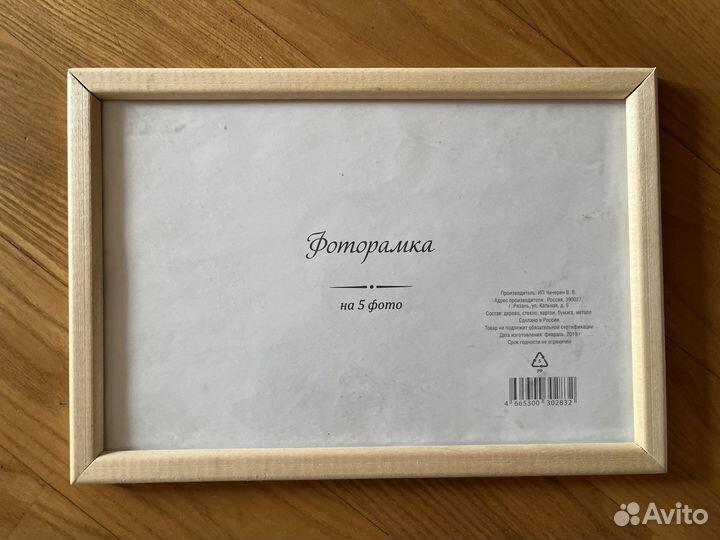 Рамки для фото и картин A4, A5
