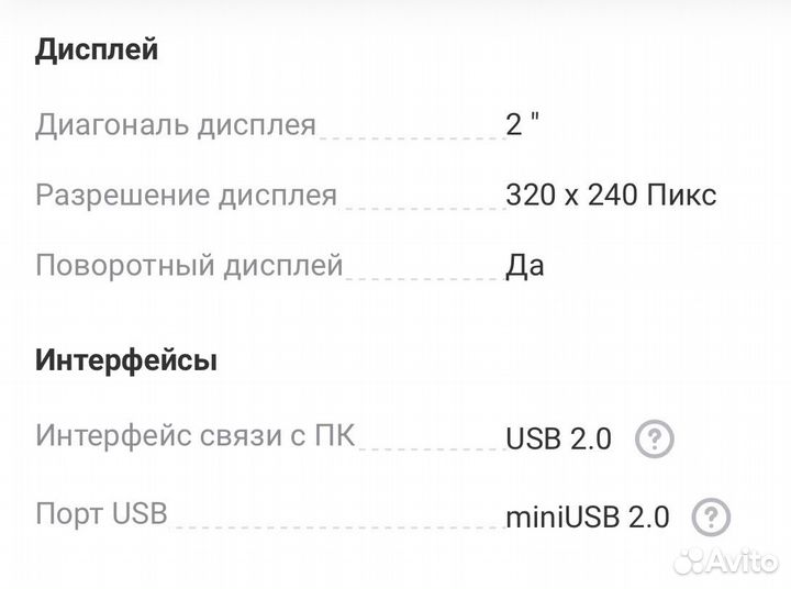 Видеорегистратор