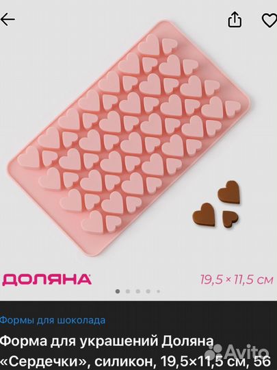Силиконовые формы