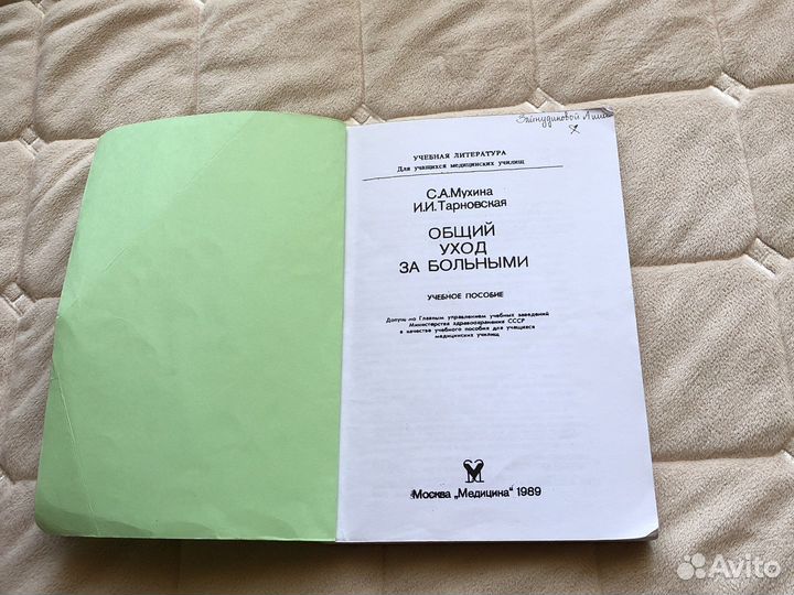 Учебное пособие