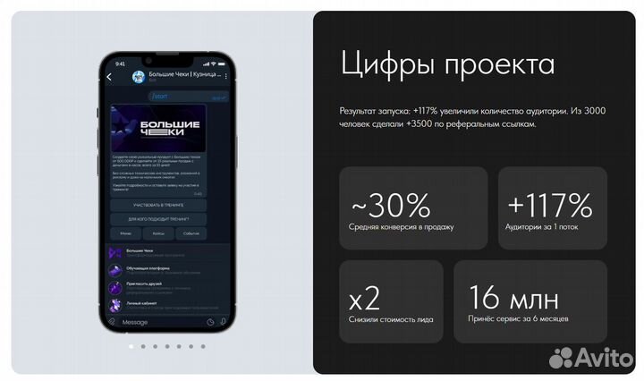 Чат боты - реферальные ссылки в телеграм