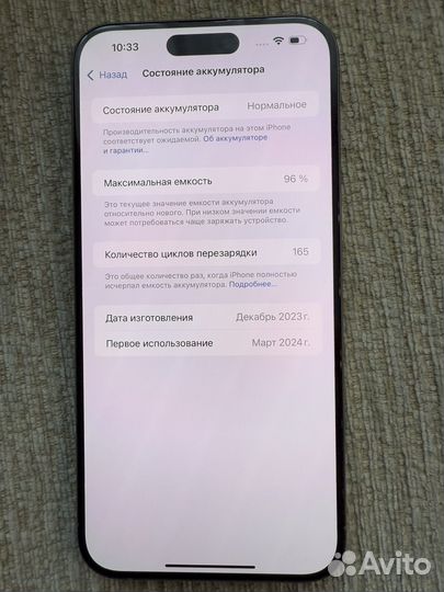 iPhone 15 Pro Max, 256 ГБ