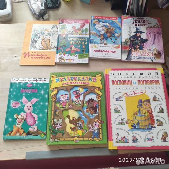 Книги 0-2 класс