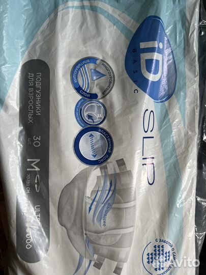 Памперсы для взрослых iD slip basic M