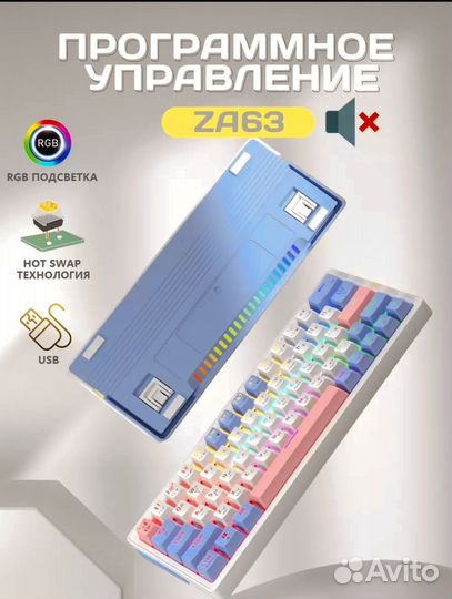 Клавиатура cyberlynx ZA 63 - Механика