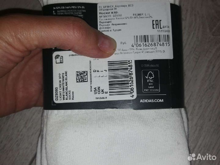 Носки adidas высокие