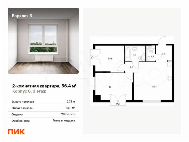 2-к. квартира, 56,4 м², 3/32 эт.