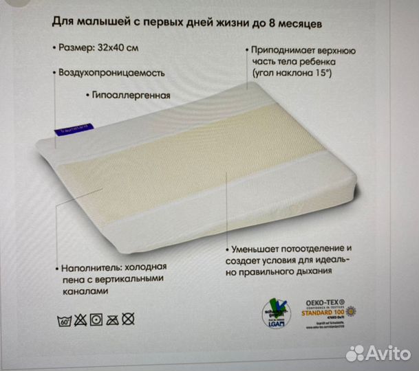 Traumeland подушка 32-40 см. 0-8 мес