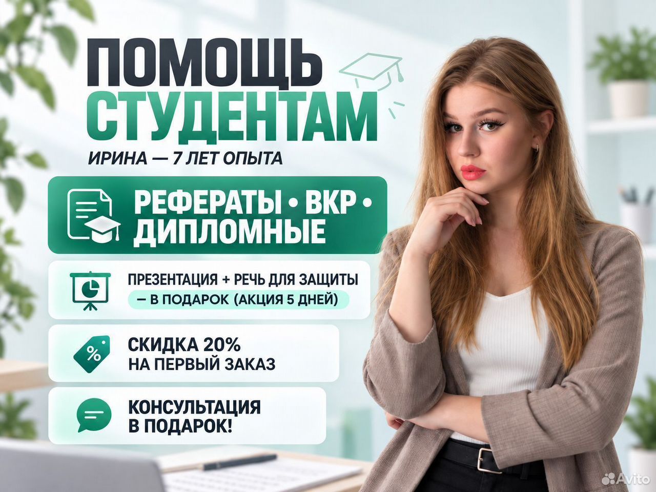 Курсовая, реферат, дипломная, презентация, Макеевка