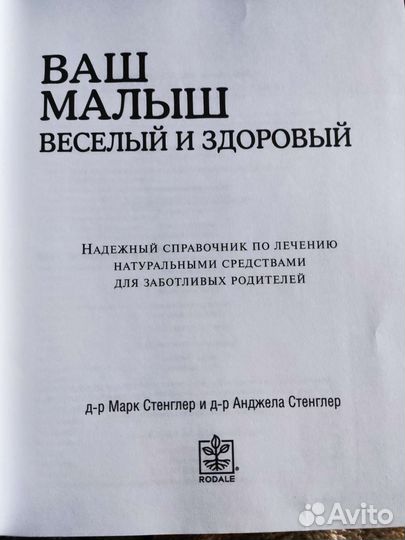 Ваш малыш весёлый и здоровый