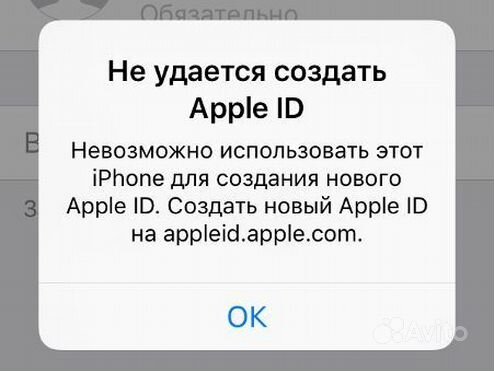 Создание apple ID