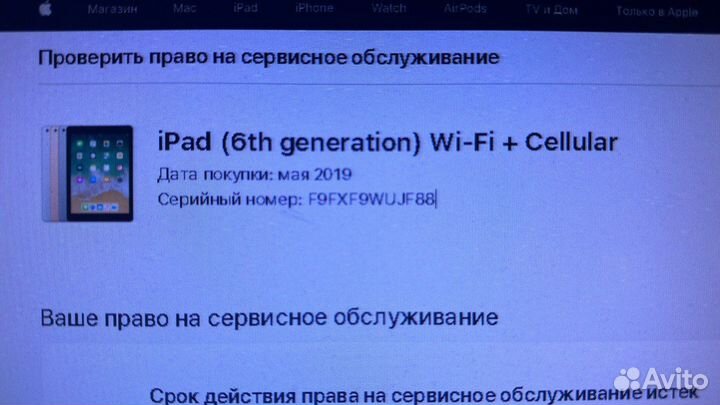 iPad 6 32 GB Wi-Fi + Cellular (дд)