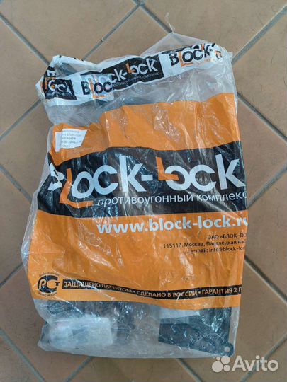 Надежная защита автомобиля от угона Block-Lock