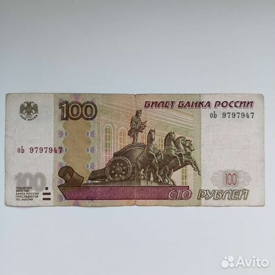 Купюра с красивым номером 100 рублей