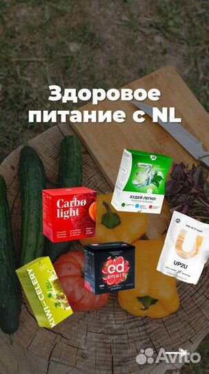 Для похудения