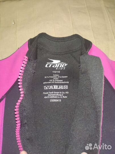 Гидрокостюм детский 110/116