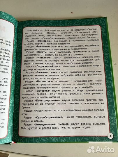 Полный годовой курс 2-3 года