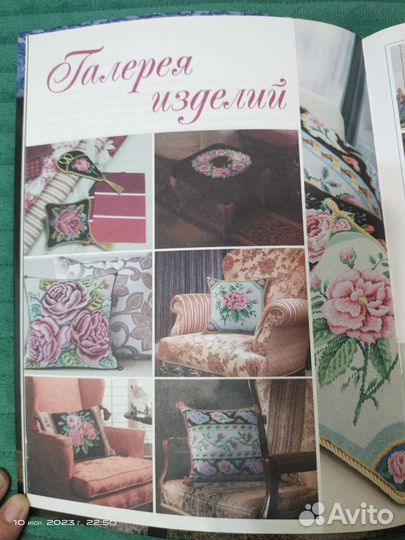 Книги по вышивке
