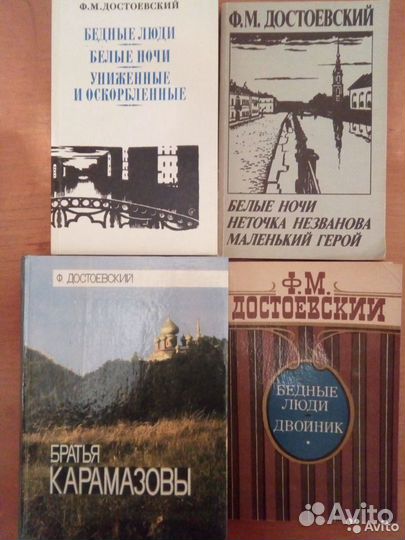 Ушакова,Грин,Джером,Симонов,Достоевский