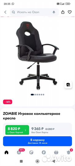 Компьютерное кресло zombie новое