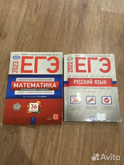 Сборники егэ математика, русский, английский