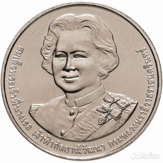 Тайланд 20 бат Принцесса Гальяни Вадхана