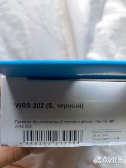 Лангетка на правую руку