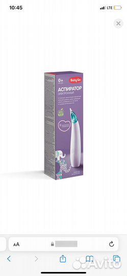 Аспиратор назальный электрический новый