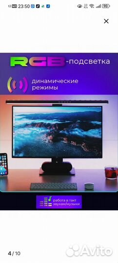 Лампа ргб для компьютера