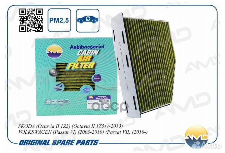 Amdfc743A AMD Фильтр салонный (антибактериальн