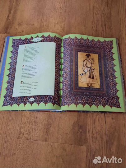 Книги Омар Хайям