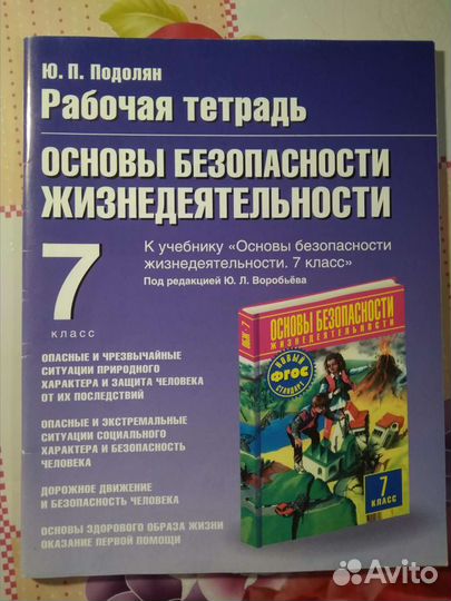 Рабочие тетради