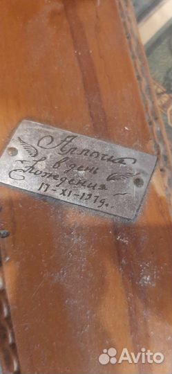 Лампа. Капитанская трубка.1979 г