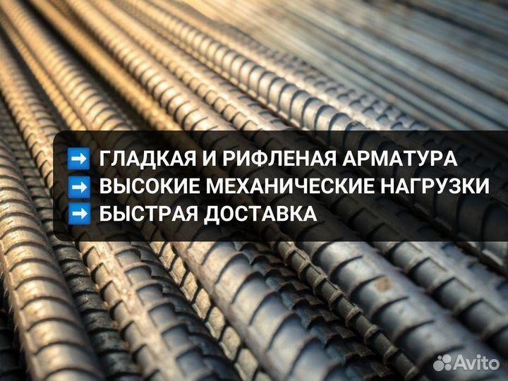 Арматура для фундамента