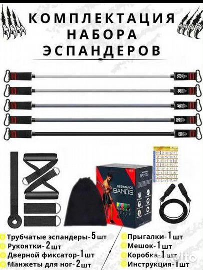 Фитнес резина