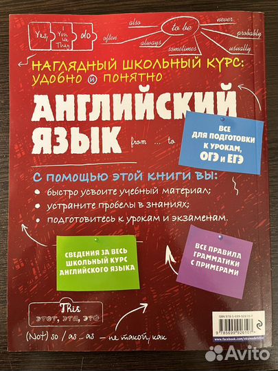 Справочник огэ по английскому языку