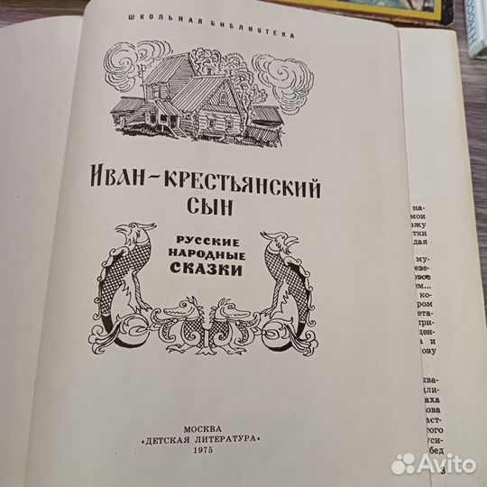 Детские книги СССР