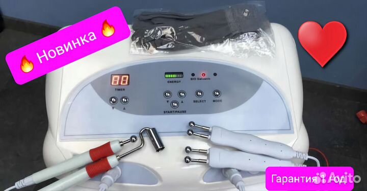 Микротоки Комбайн 3в1:гальваника,биоперчатки Новый