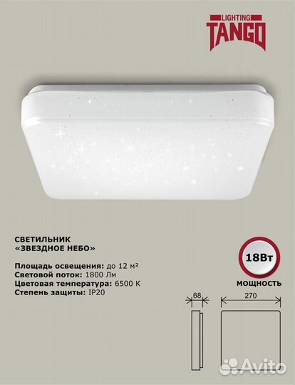 Светодиодный светильник