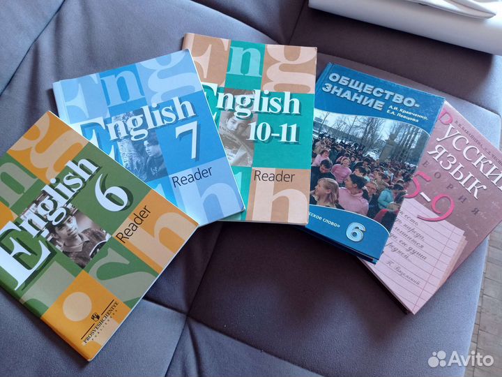 Учебники разные