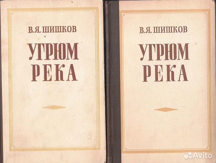 Угрюм-река