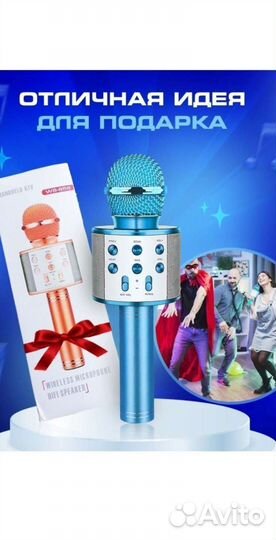 Блютуз микрофон